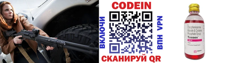 как найти   МЕГА ссылка  Кодеин Purple Drank  Электросталь 