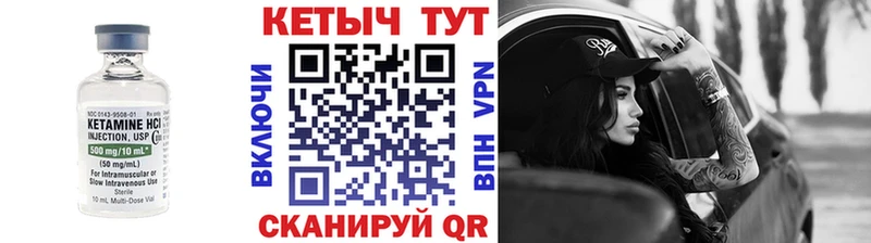 КЕТАМИН VHQ Электросталь