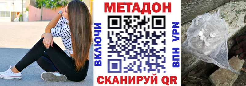 Метадон VHQ  Электросталь 